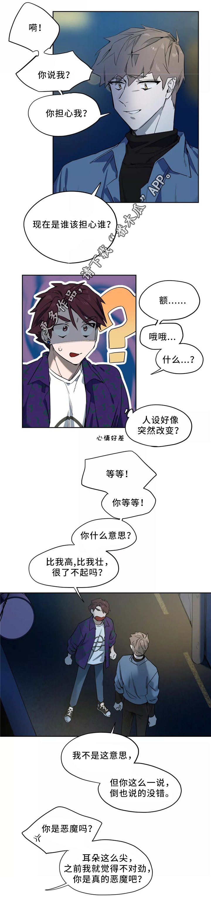 第44章：心意