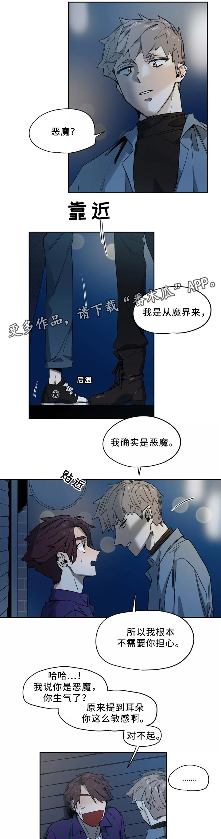 第44章：心意
