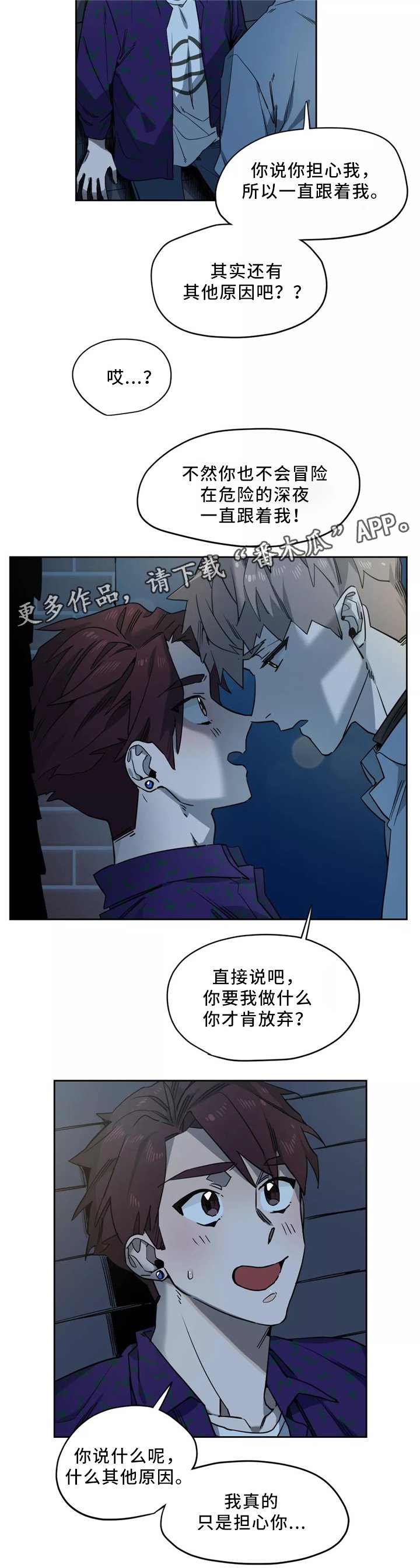 第44章：心意