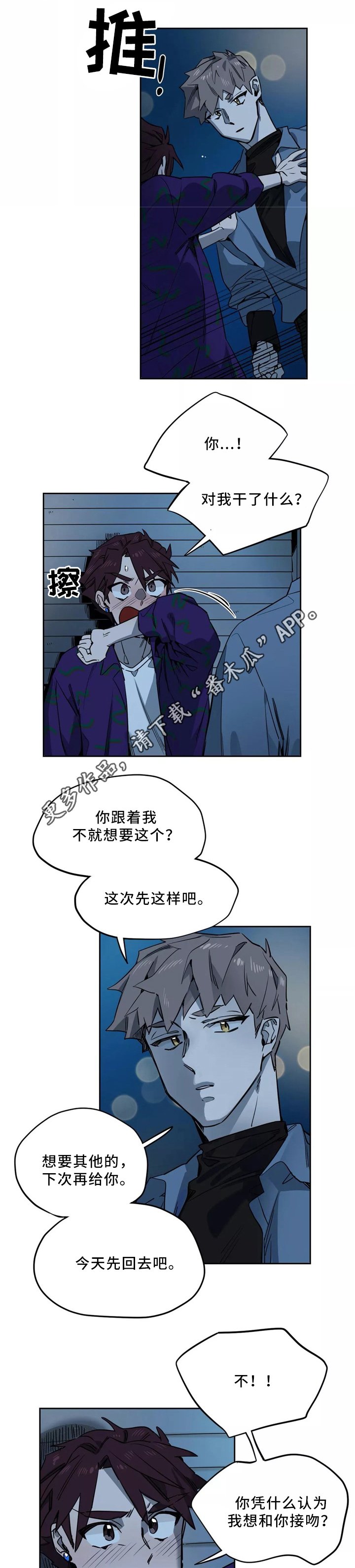 第45章：挑明