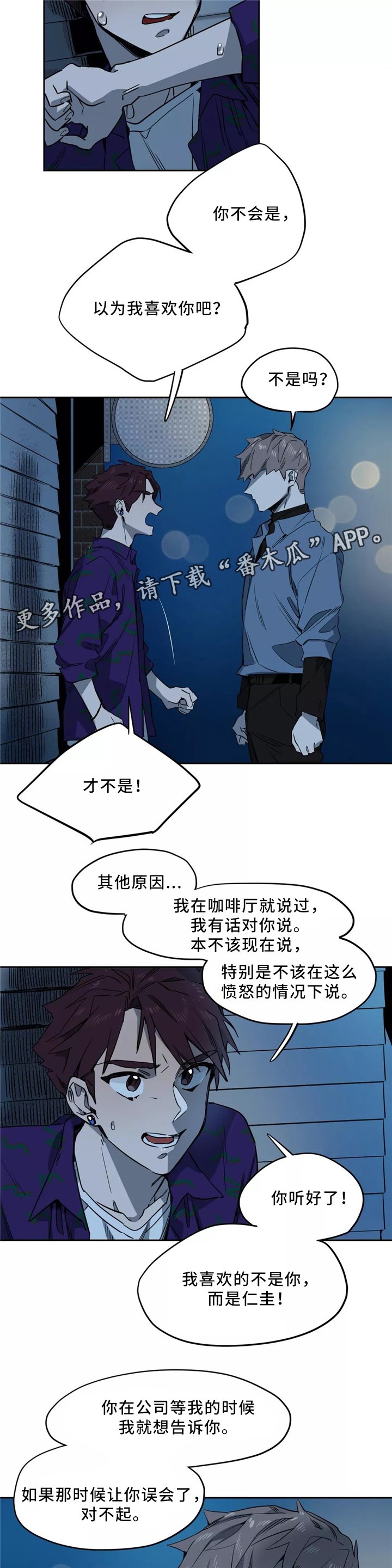 第45章：挑明