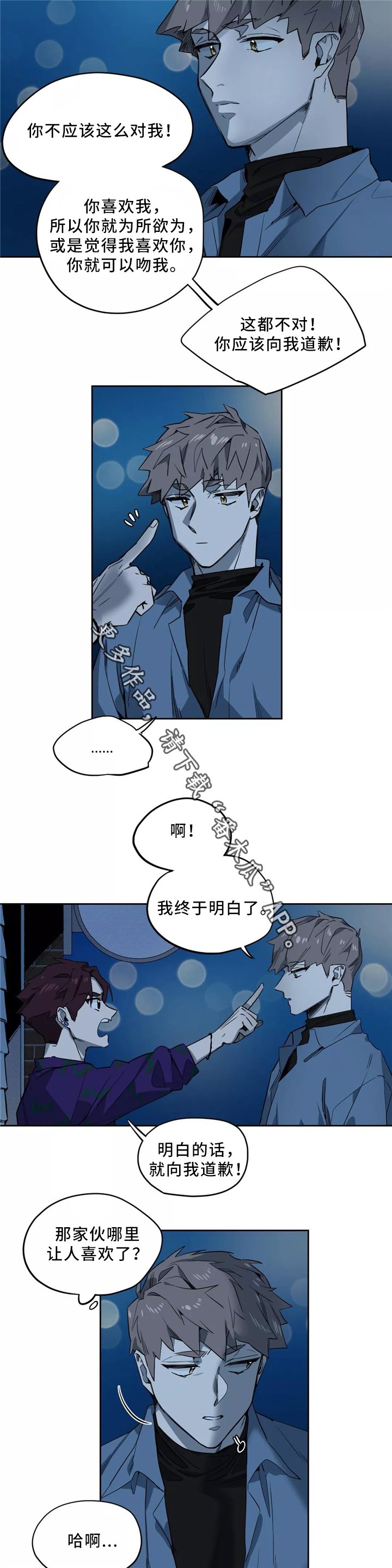 第45章：挑明