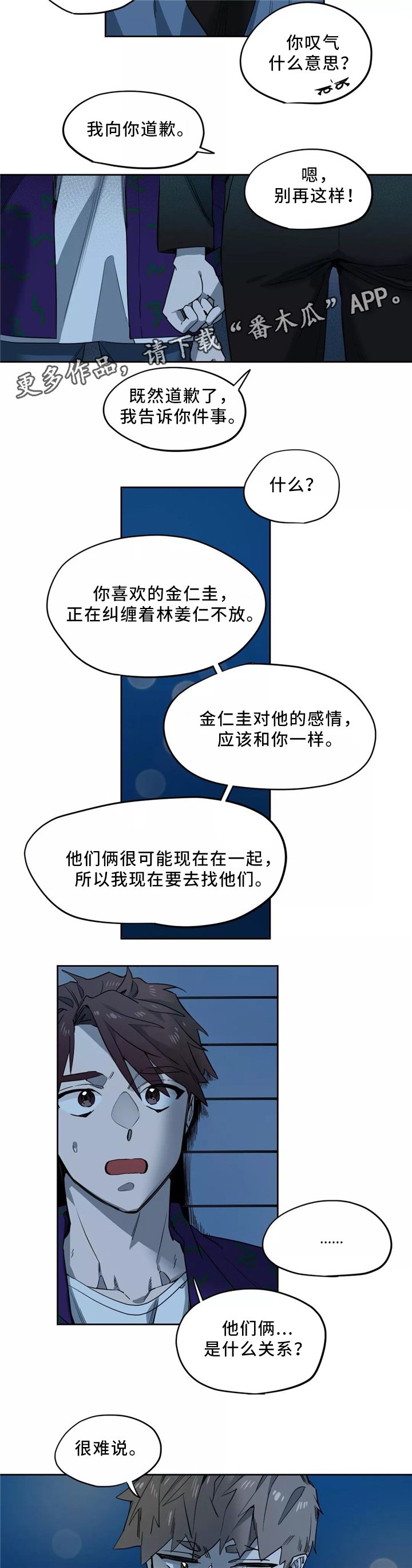 第45章：挑明