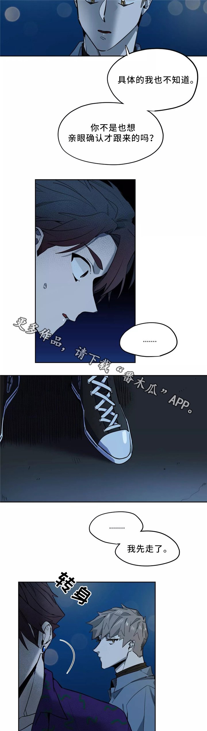 第45章：挑明