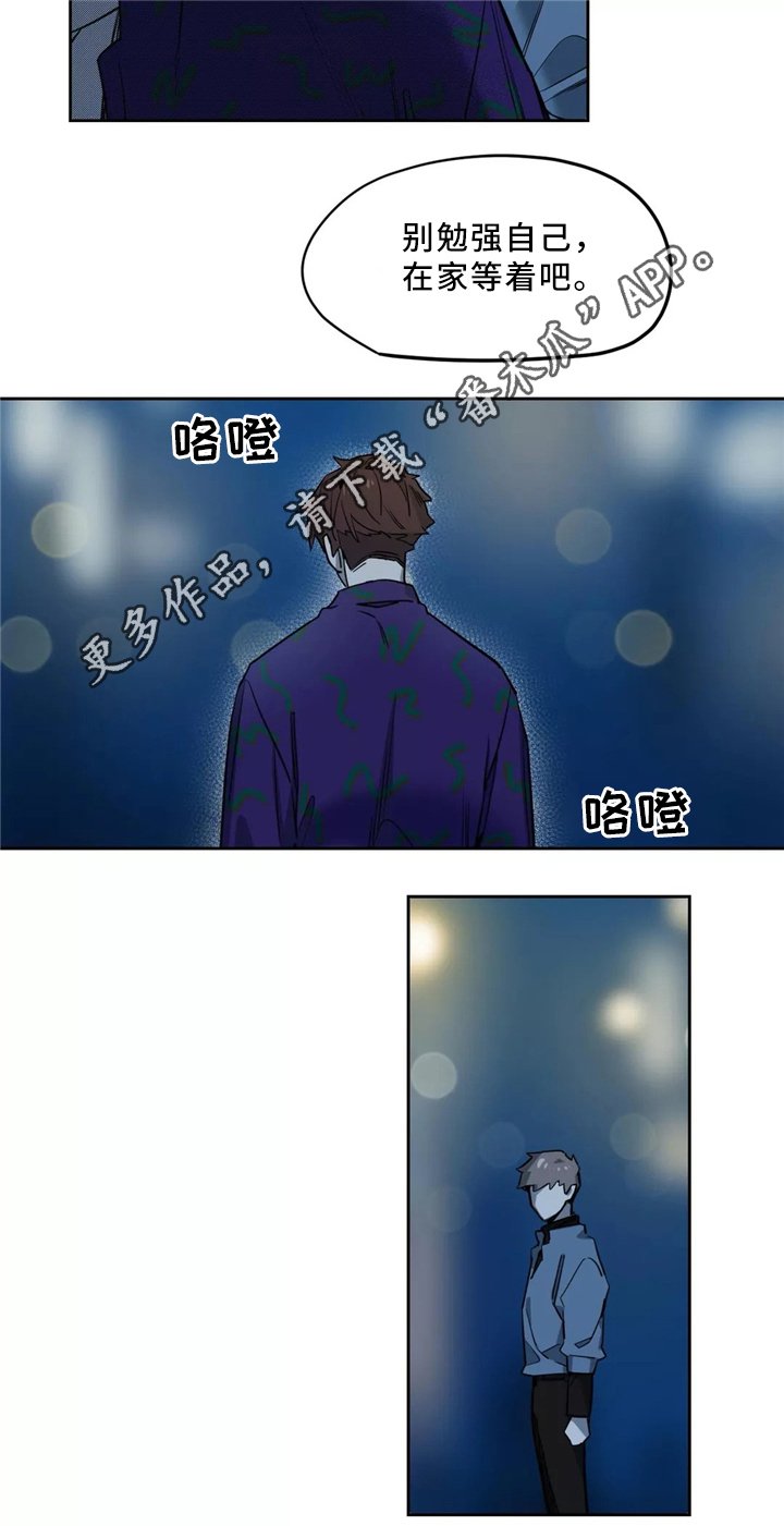 第45章：挑明