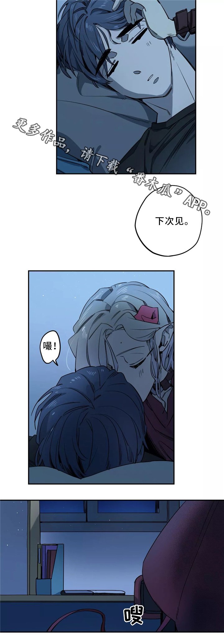 第45章：挑明