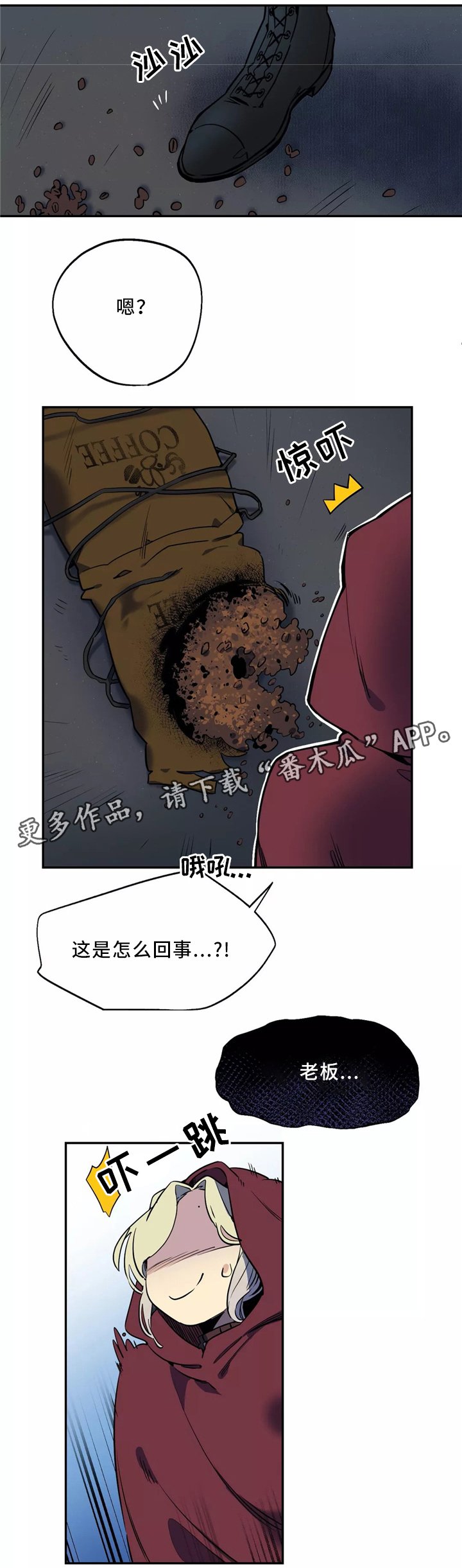 第46章：回家