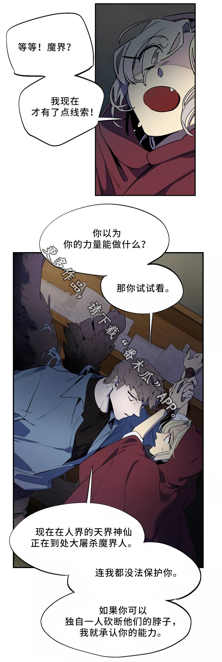 第47章：逃走