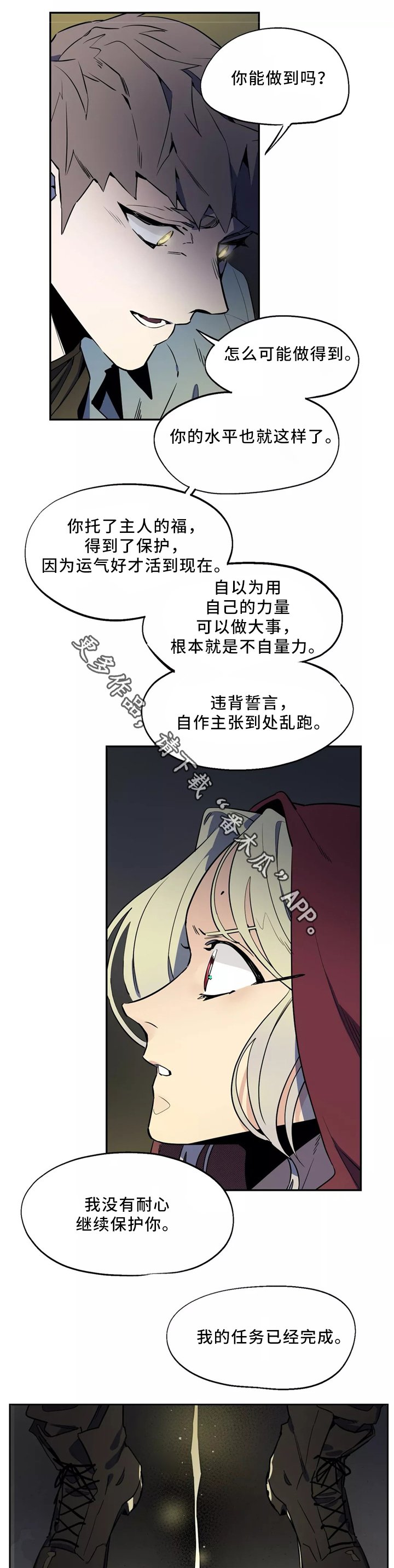 第47章：逃走