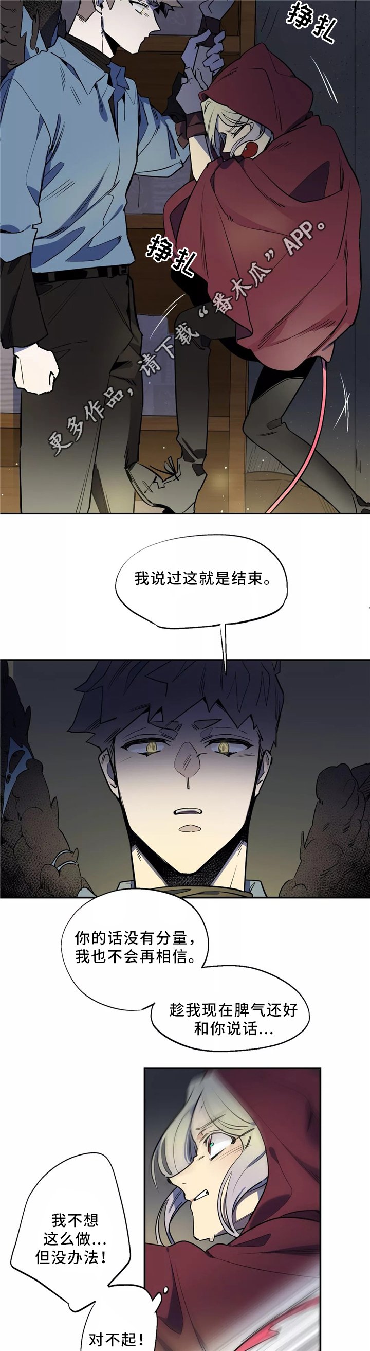第47章：逃走