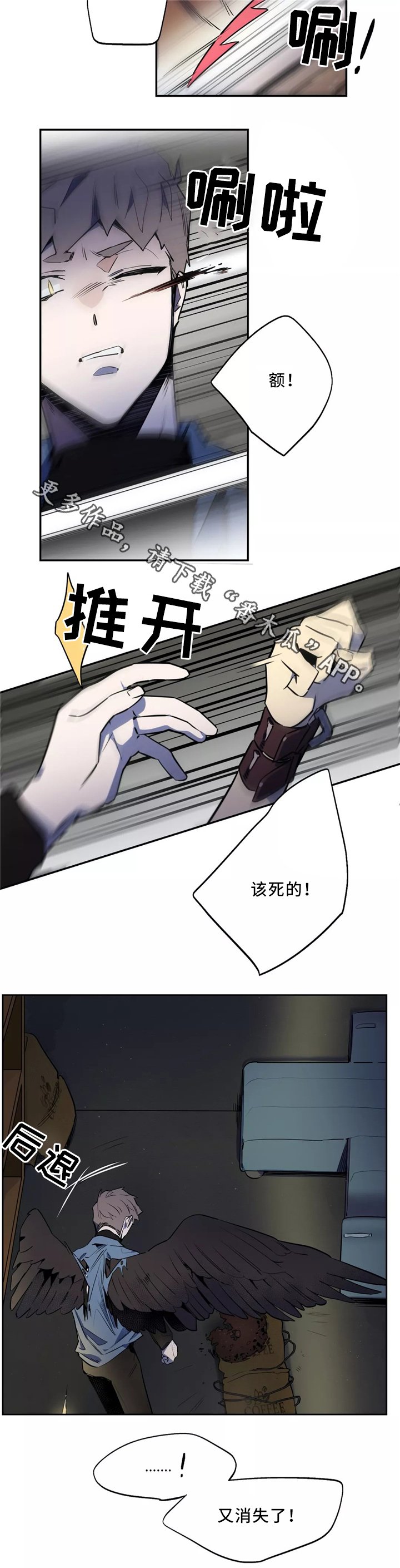 第47章：逃走