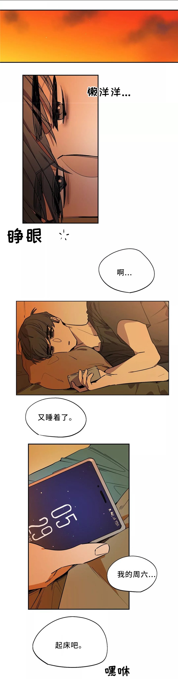 第47章：逃走