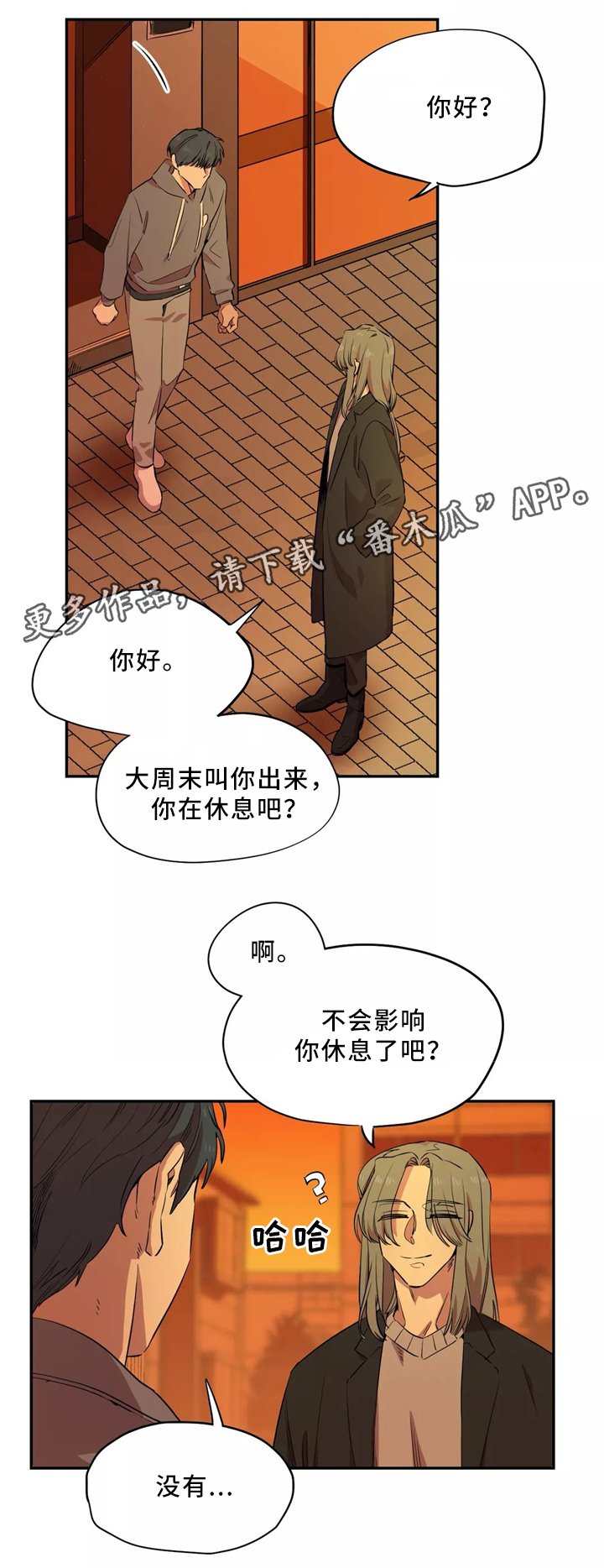 第48章：似曾相识的烤肉