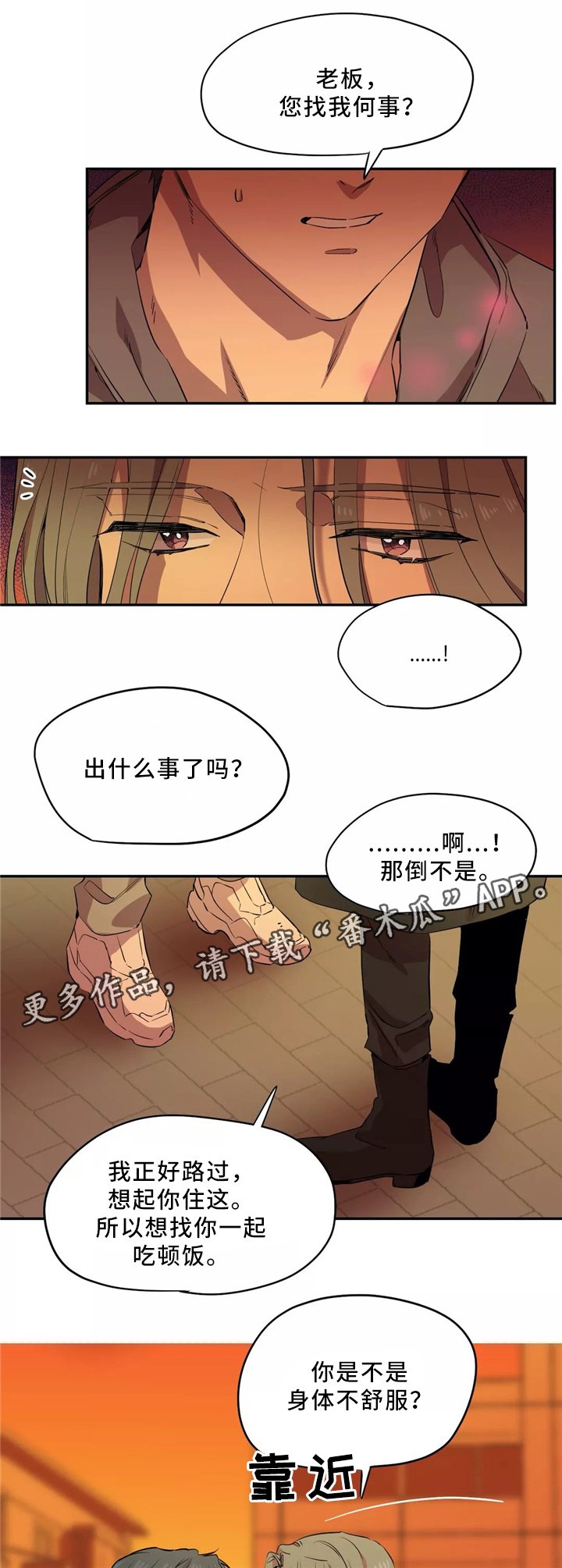 第48章：似曾相识的烤肉