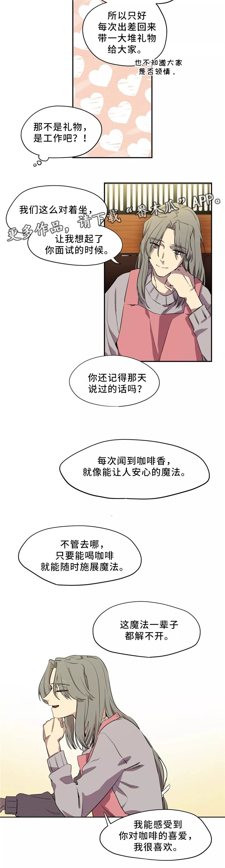 第48章：似曾相识的烤肉