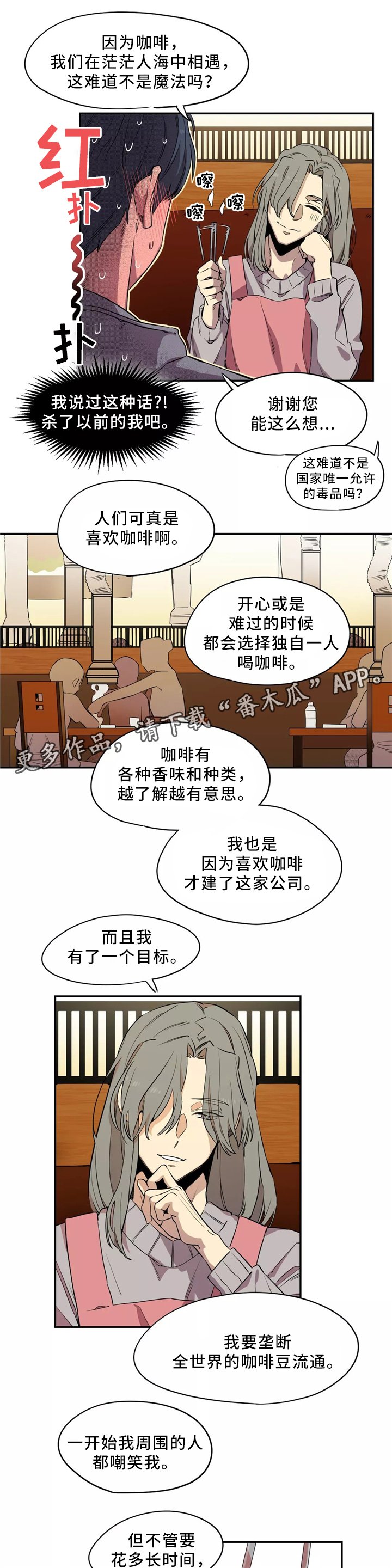 第48章：似曾相识的烤肉