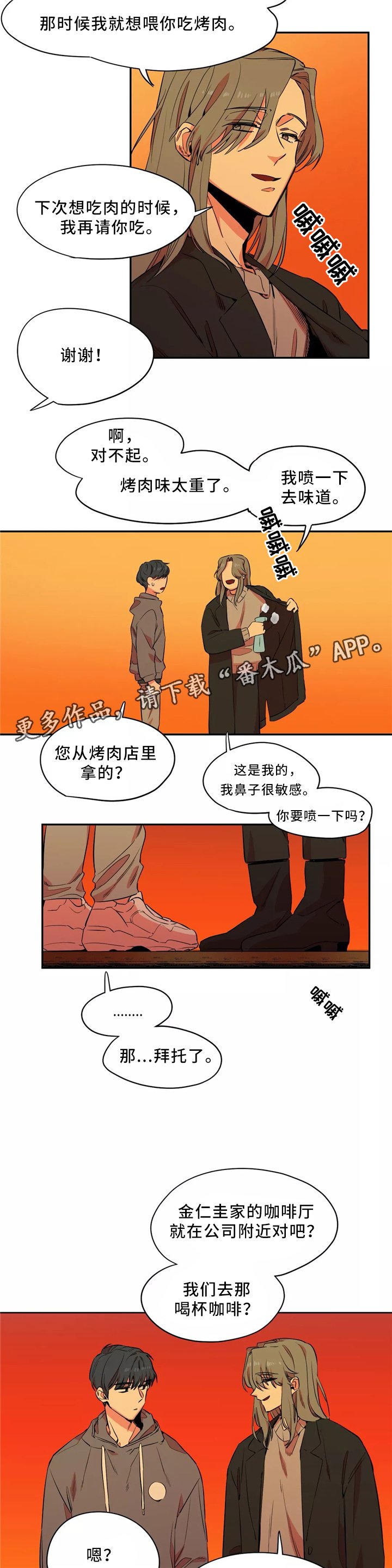 第49章：你去哪里了?
