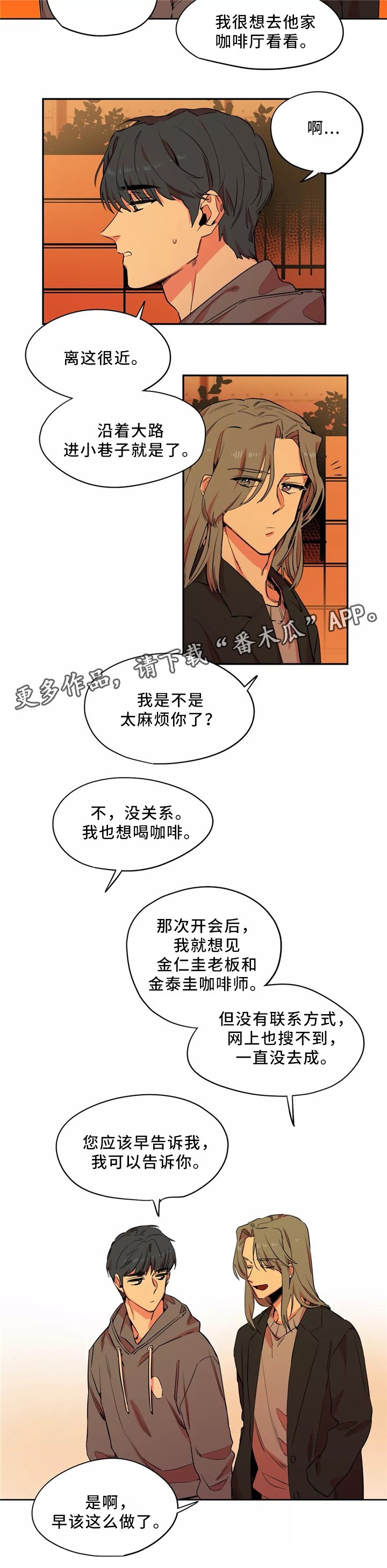 第49章：你去哪里了?