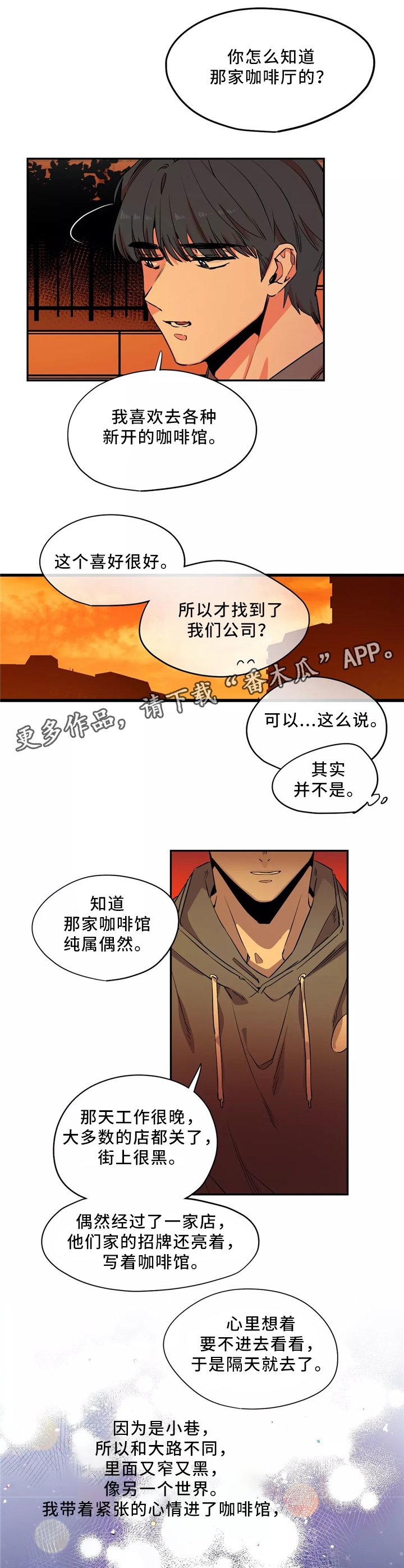 第49章：你去哪里了?