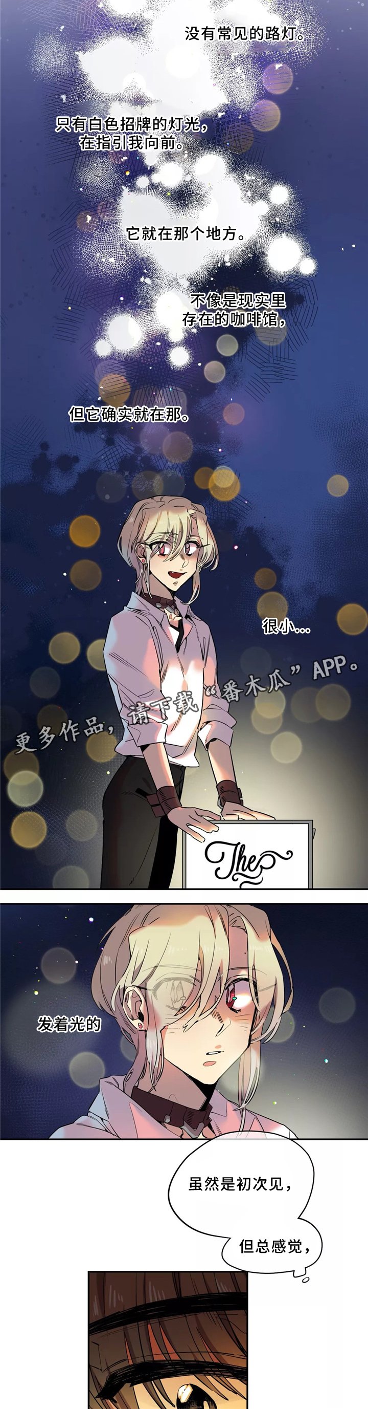 第49章：你去哪里了?