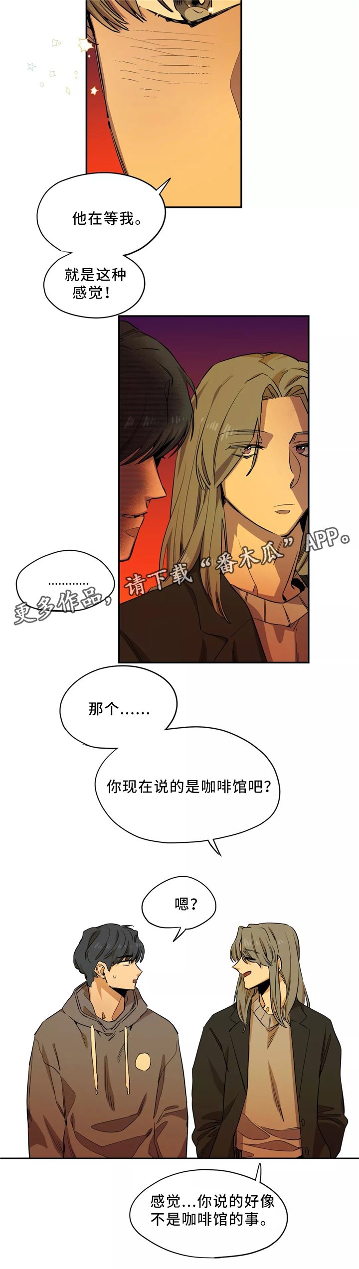 第49章：你去哪里了?