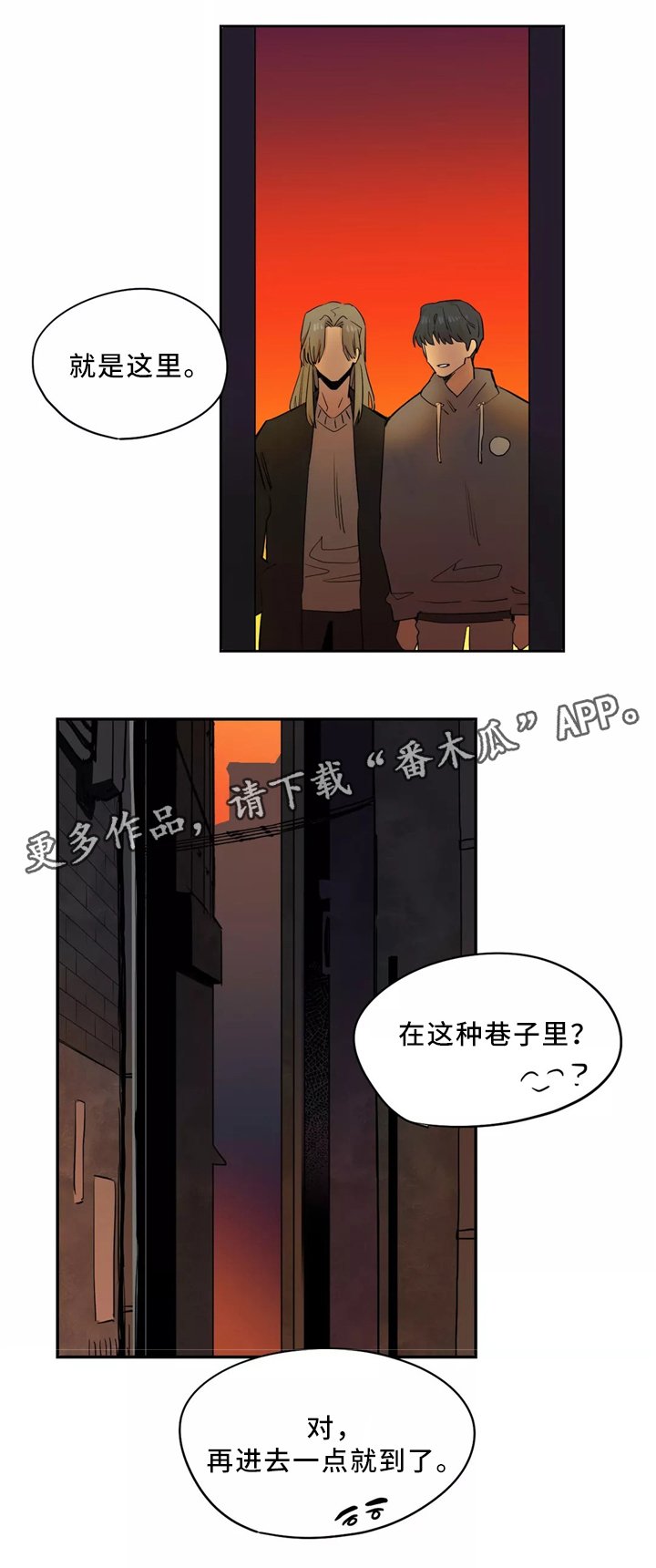 第49章：你去哪里了?