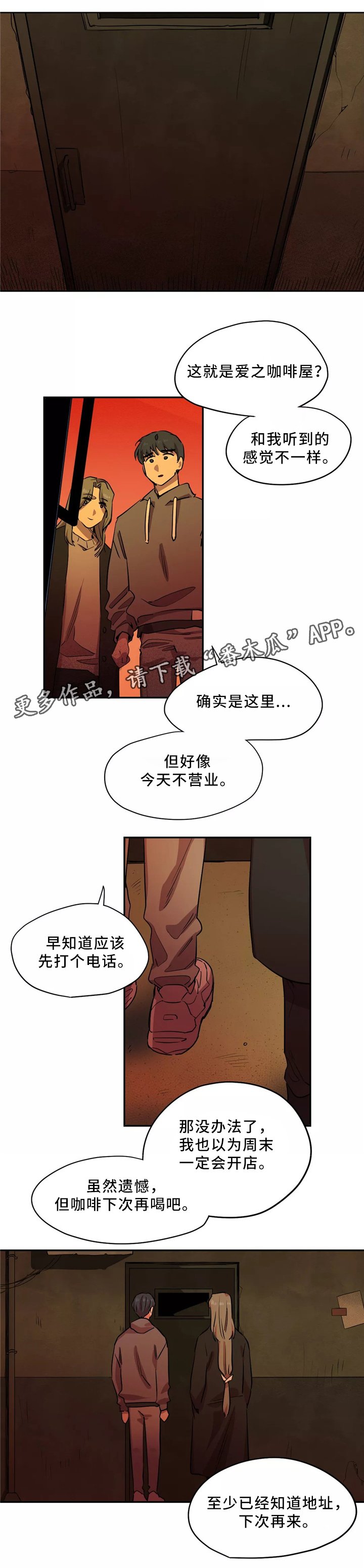 第49章：你去哪里了?