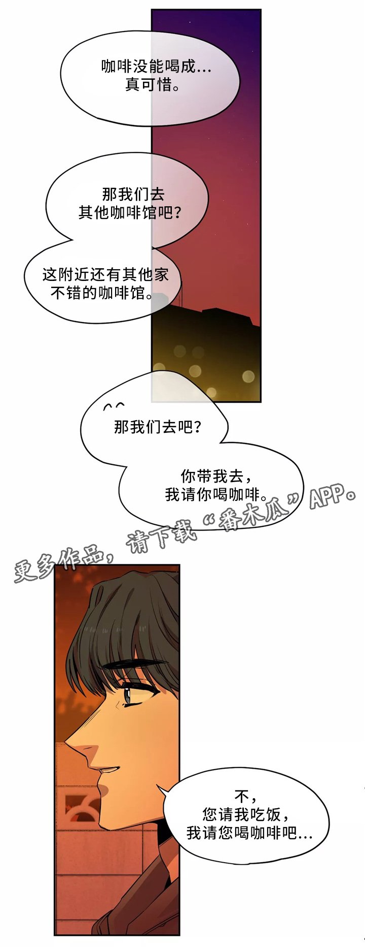 第49章：你去哪里了?