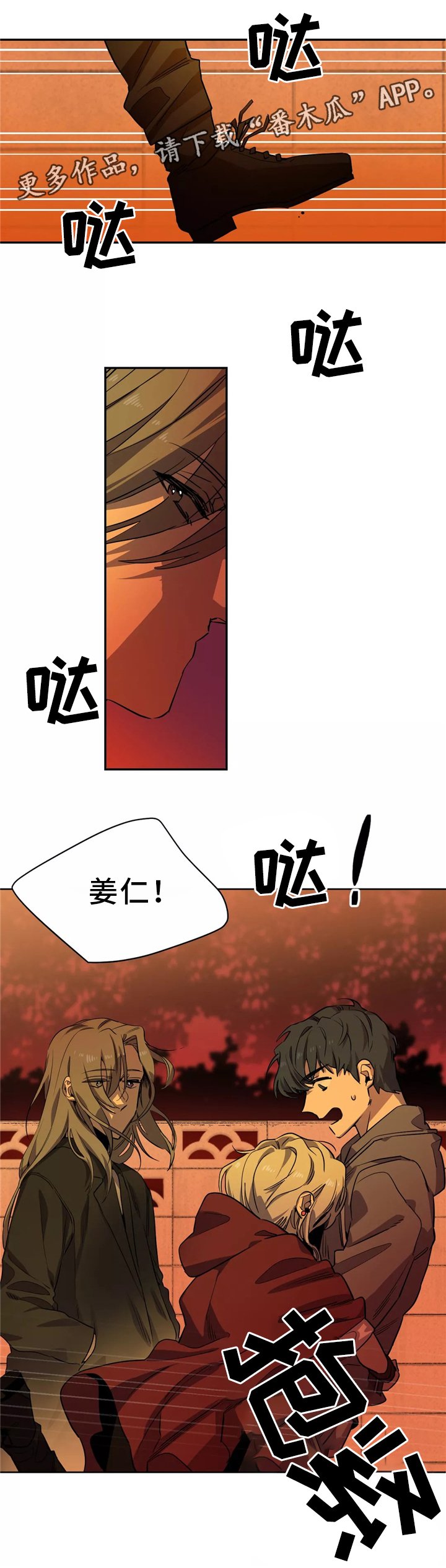 第49章：你去哪里了?