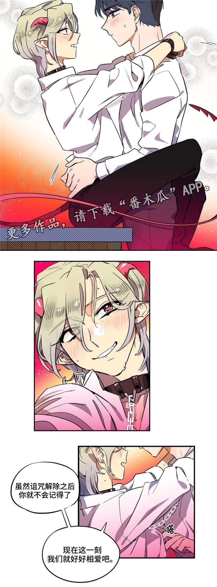 第5章：期待