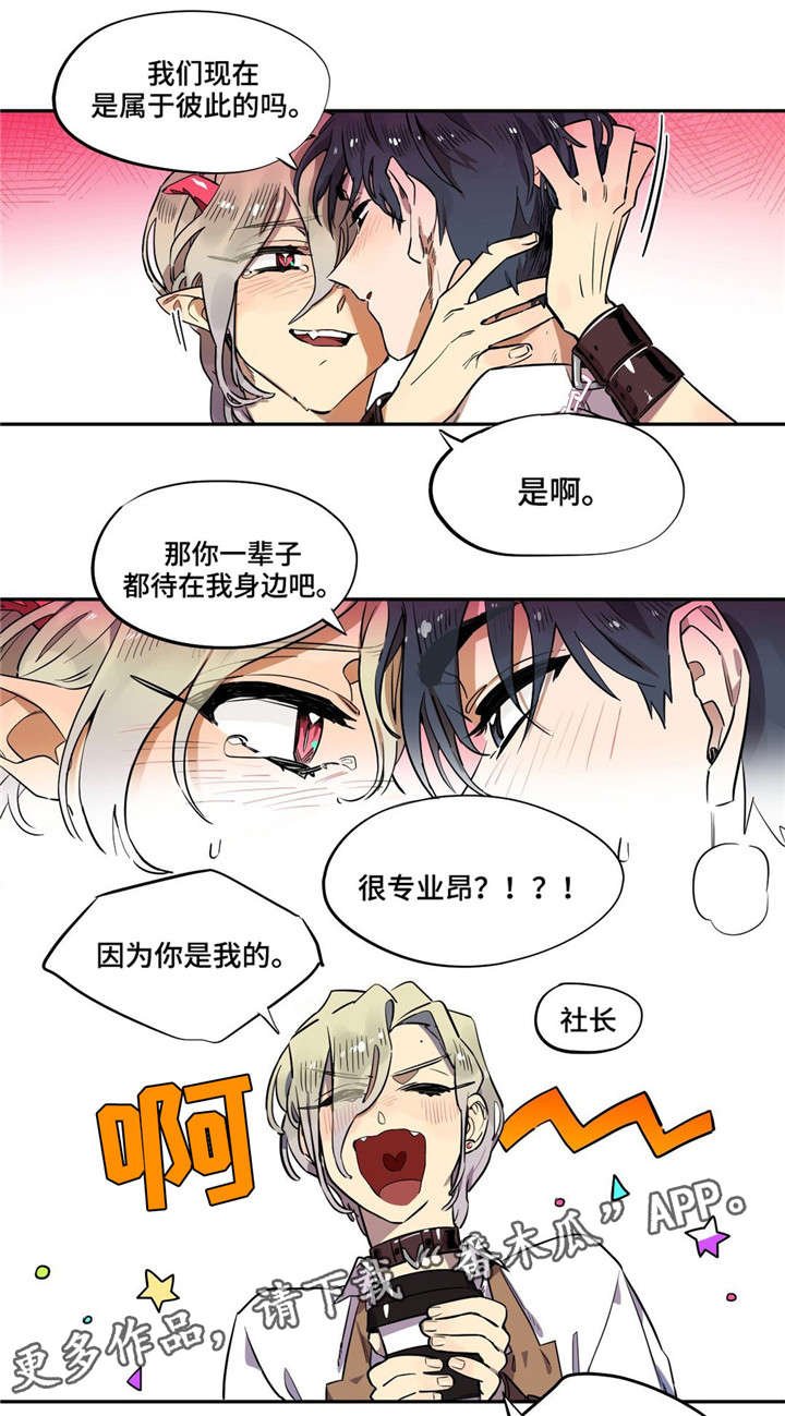 第5章：期待