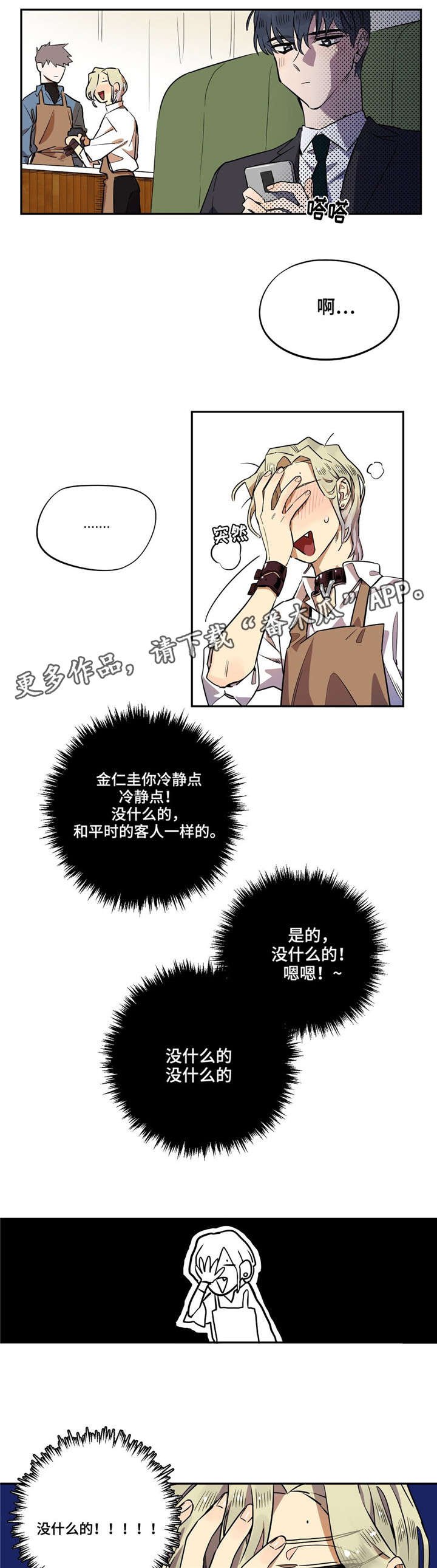 第5章：期待