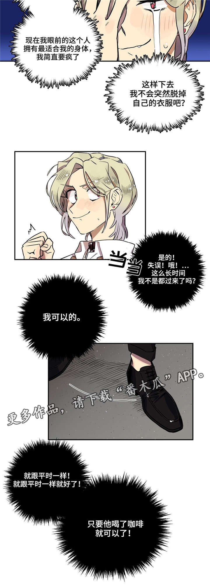 第5章：期待