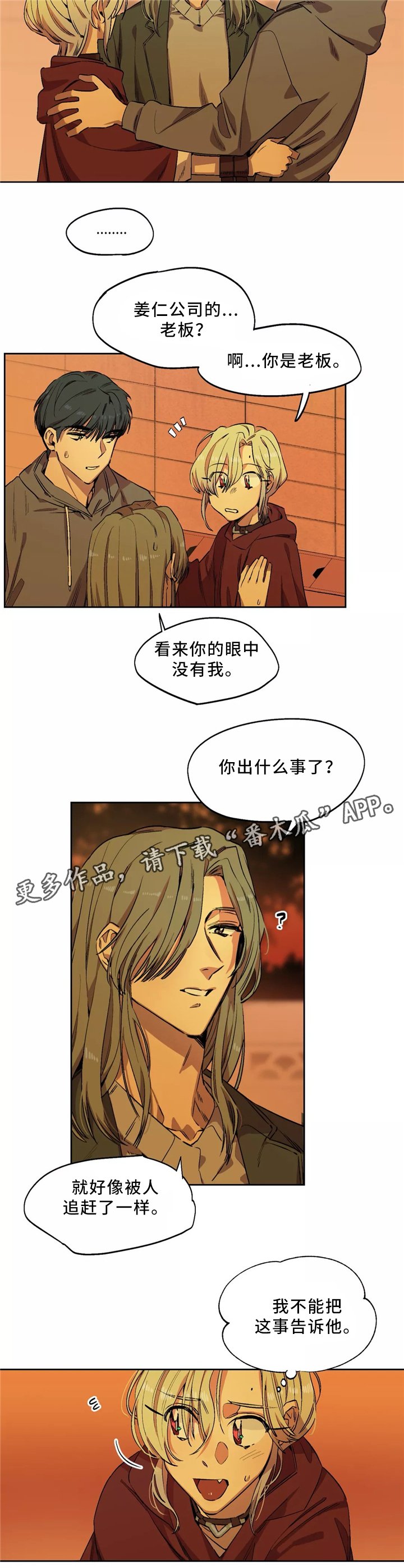 第50章：藏身地