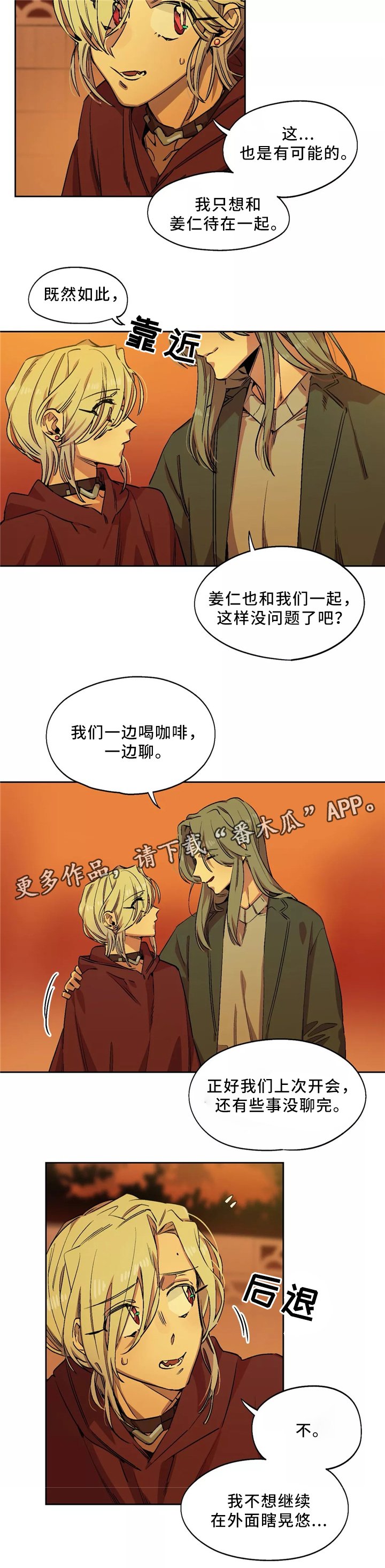 第50章：藏身地