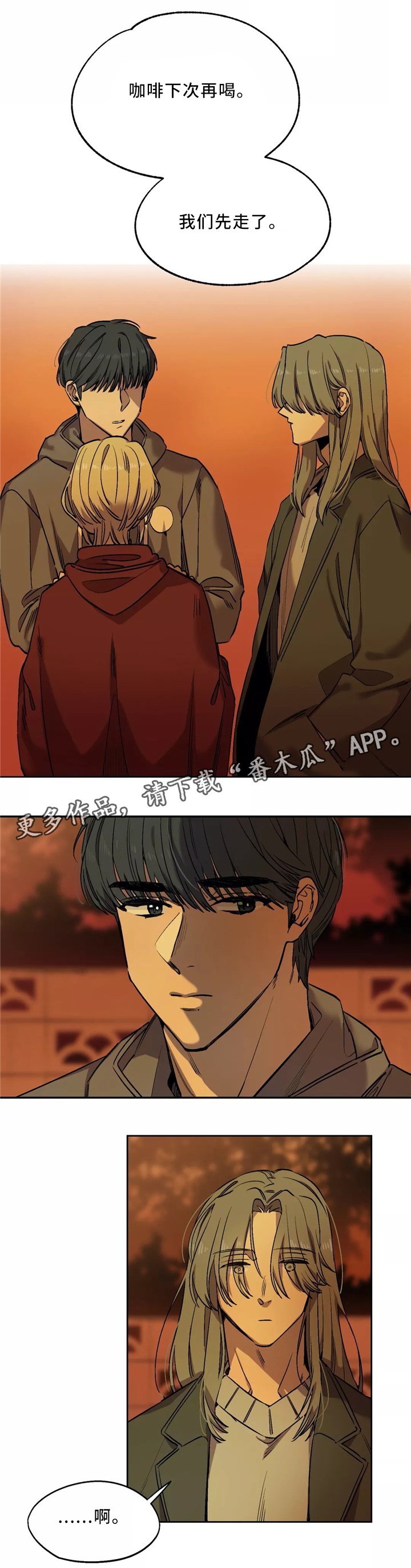 第50章：藏身地