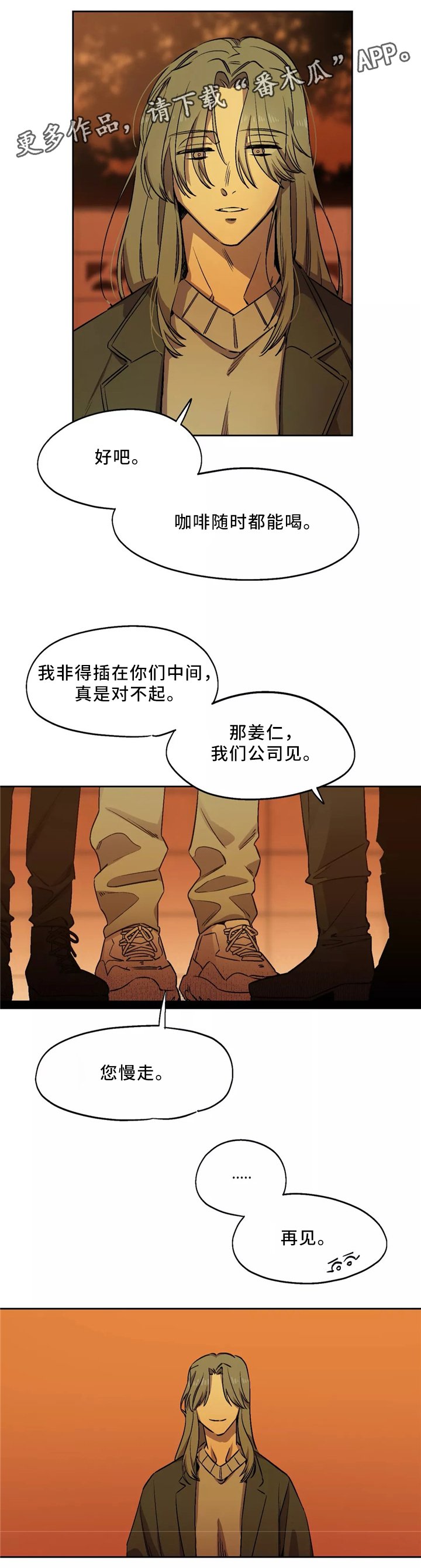 第50章：藏身地