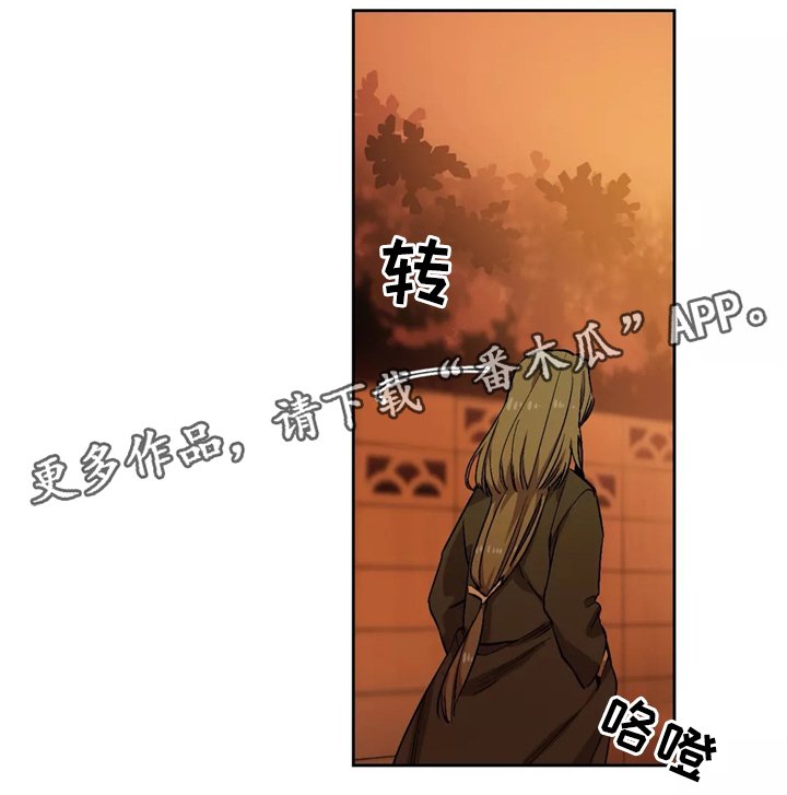 第50章：藏身地