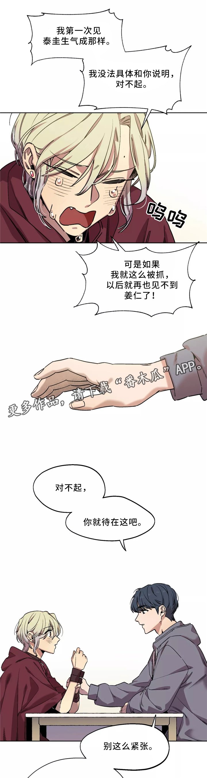 第51章：睡着了?