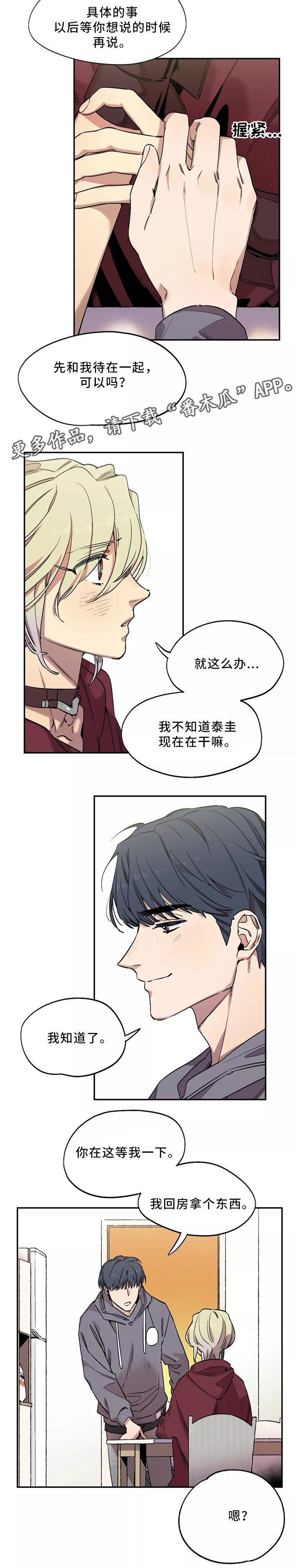 第51章：睡着了?