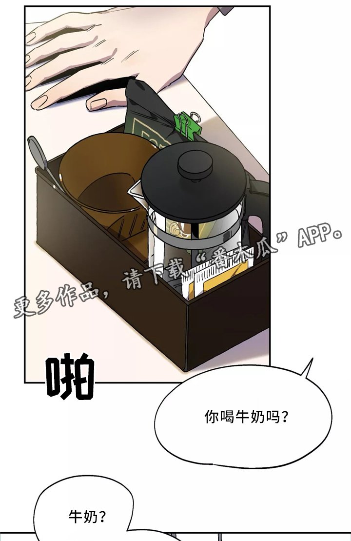 第51章：睡着了?