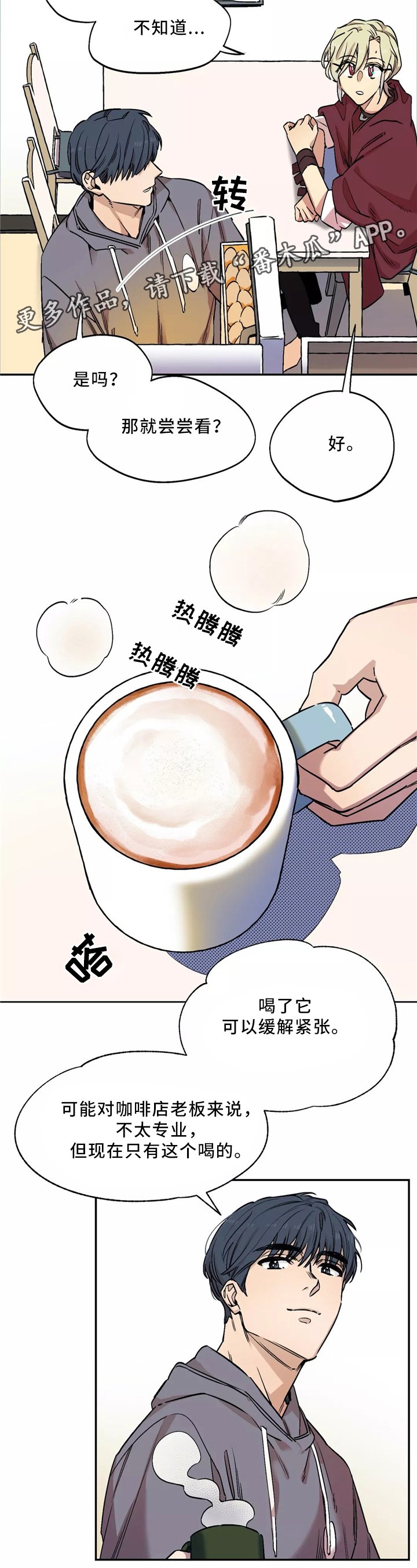 第51章：睡着了?
