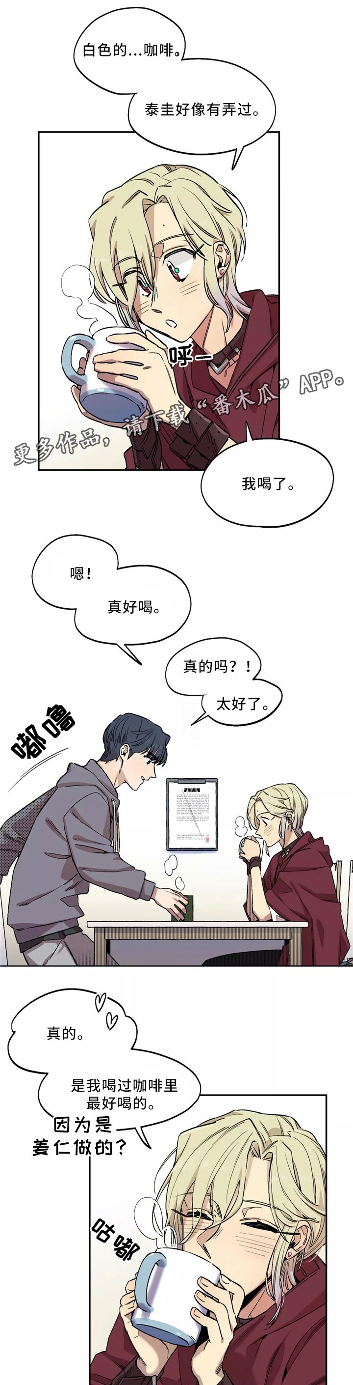 第51章：睡着了?