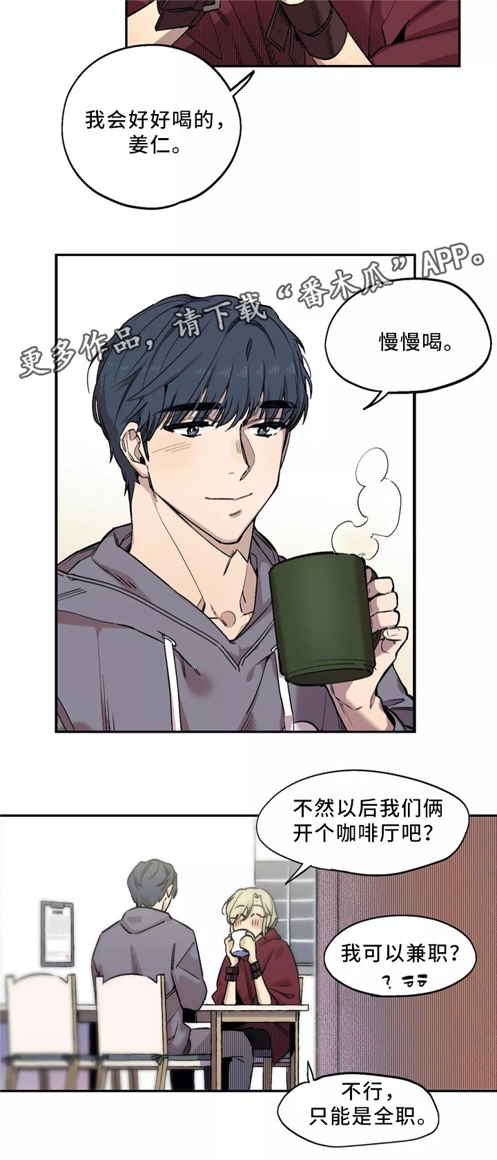 第51章：睡着了?