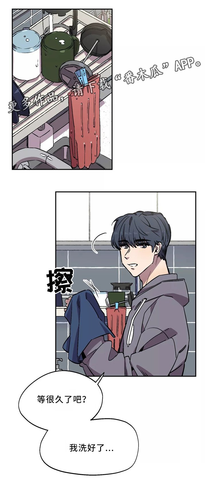 第51章：睡着了?