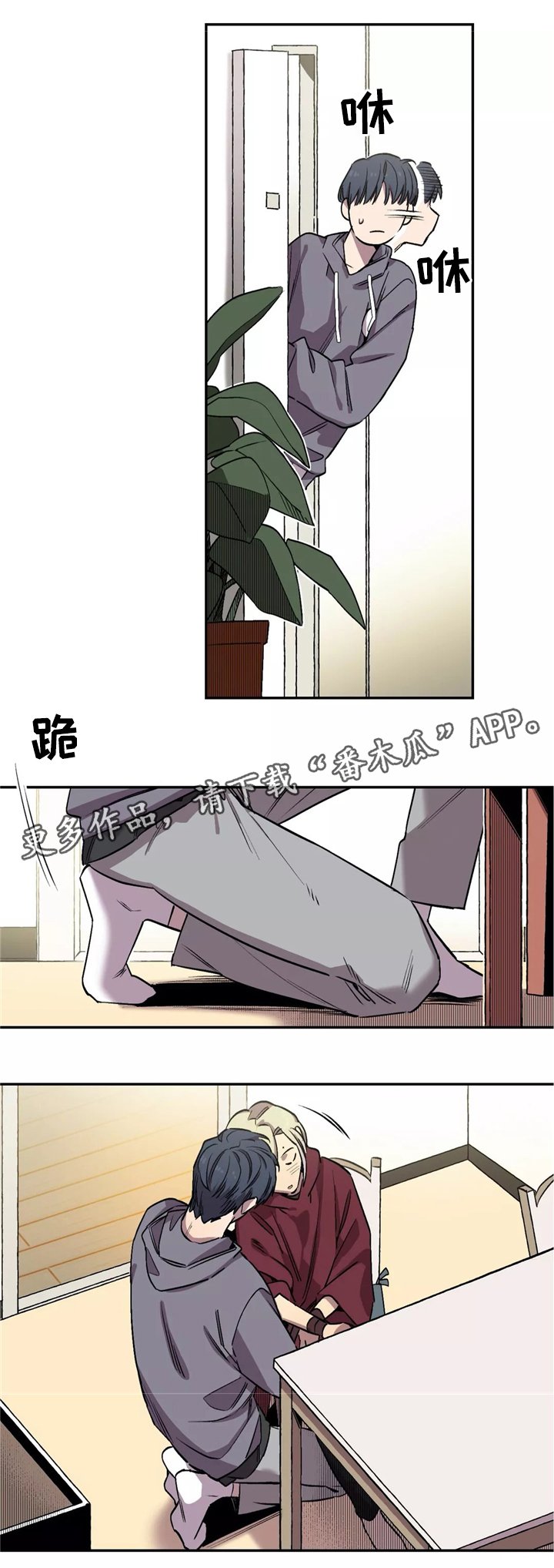 第51章：睡着了?