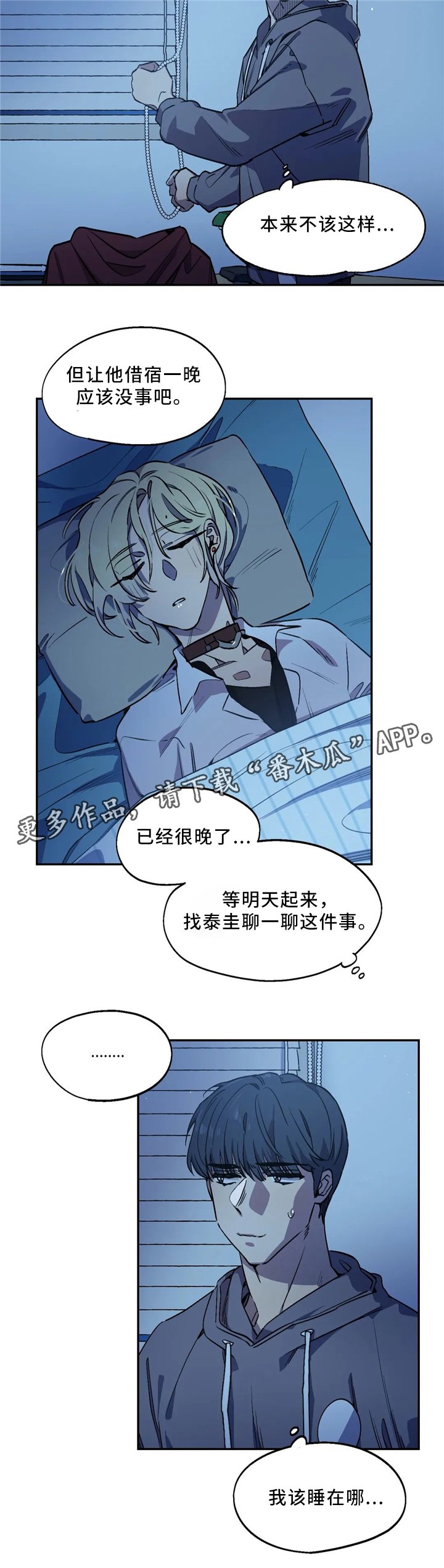 第52章：睡像