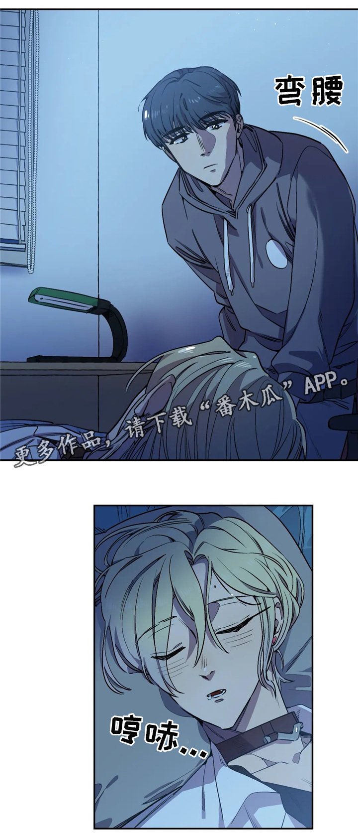 第52章：睡像