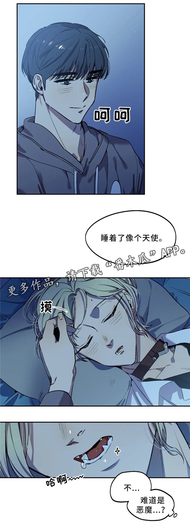 第52章：睡像