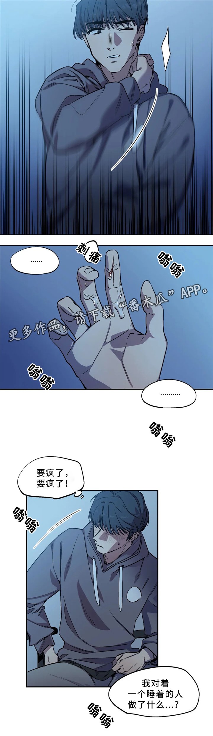 第52章：睡像